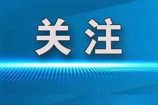 传承！罗马18岁小将签署职业合同 托蒂退役时曾把队长袖标交给他