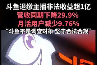 ?愿无大碍！基德：莱夫利仅仅是扭伤脚踝 X光结果显示阴性